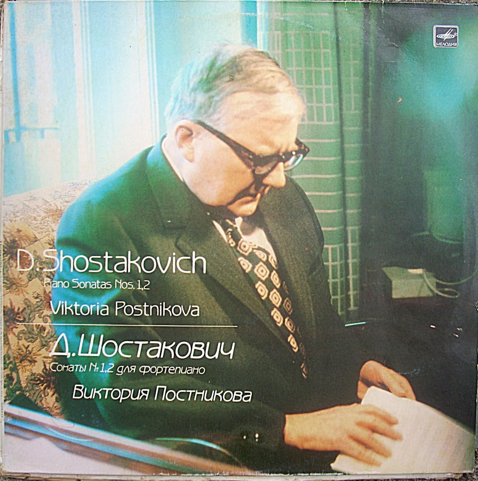 Д. ШОСТАКОВИЧ (1906-1975). Сонаты для фортепиано
