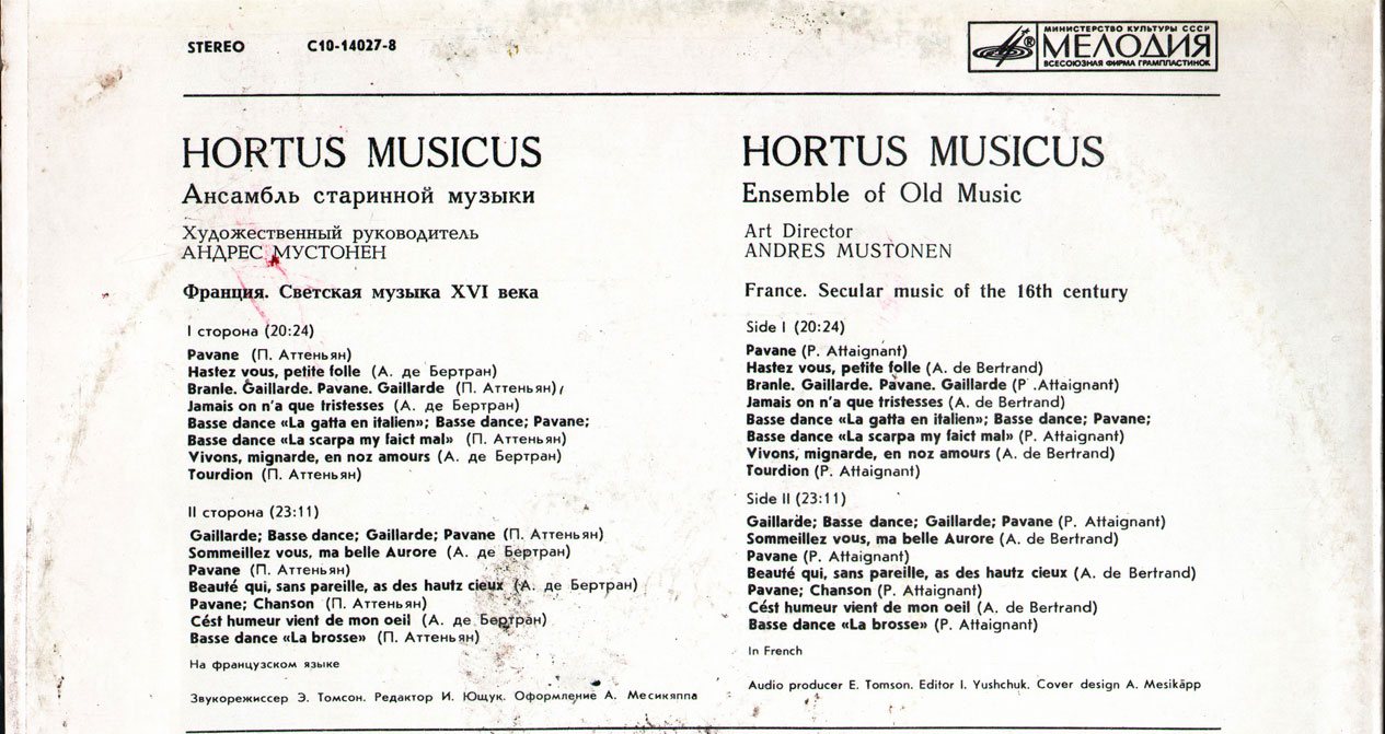 Ансамбль старинной музыки HORTUS MUSICUS. «Франция. Светская музыка XVI века»