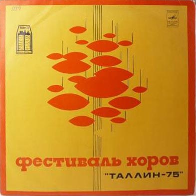 Фестиваль хоров «Таллин-75»