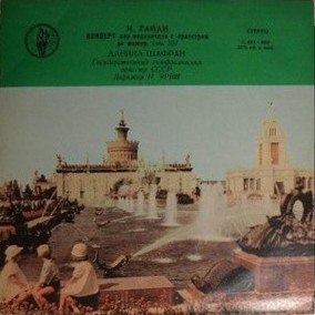 Й. ГАЙДН (1732-1809) Концерт для виолончели с оркестром (Д. Шафран, ГСО СССР, Н. Ярви)