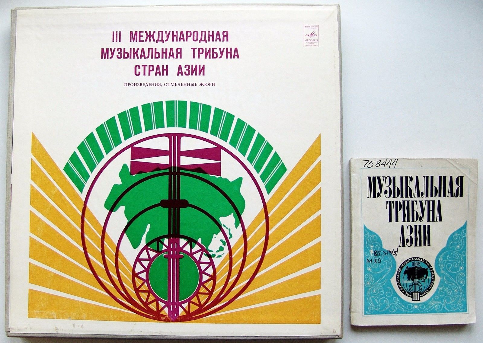 ТРЕТЬЯ МЕЖДУНАРОДНАЯ МУЗЫКАЛЬНАЯ ТРИБУНА СТРАН АЗИИ-1973. Произведения, отмеченные жюри