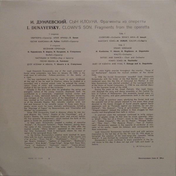 И. ДУНАЕВСКИЙ (1900—1955): «Сын клоуна», фрагменты из оперетты