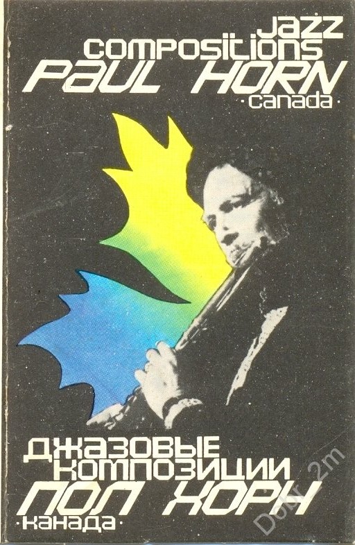 Джазовые композиции. Пол Хорн (Канада).