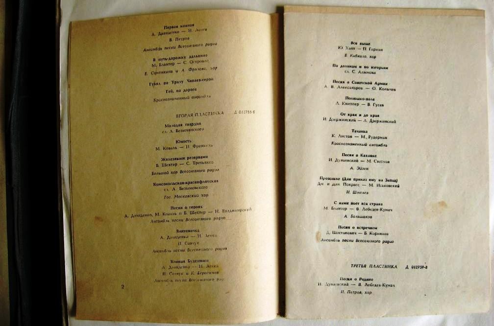 Русские народные и советские песни. Первая серия - Песни нашей Родины. Антология (Комплект из 11 пластинок)