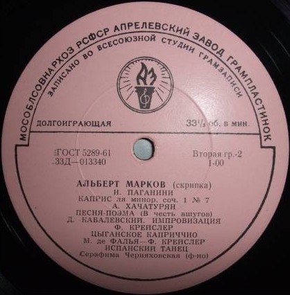 Альберт МАРКОВ (скрипка)