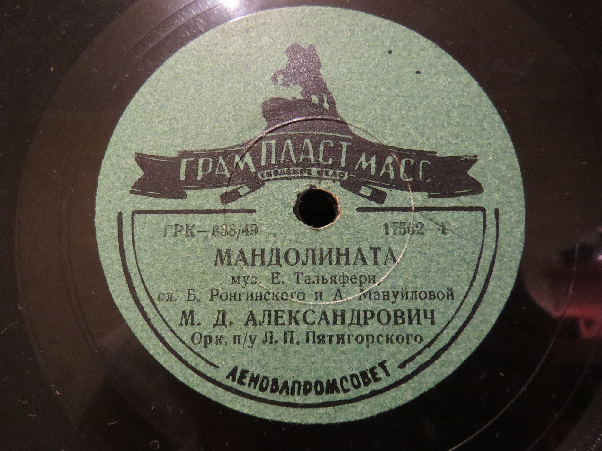 М. Д. Александрович — Баркаролла / Мандолината