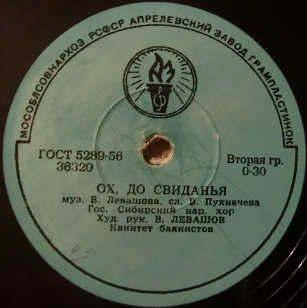 Государственный Сибирский народный хор