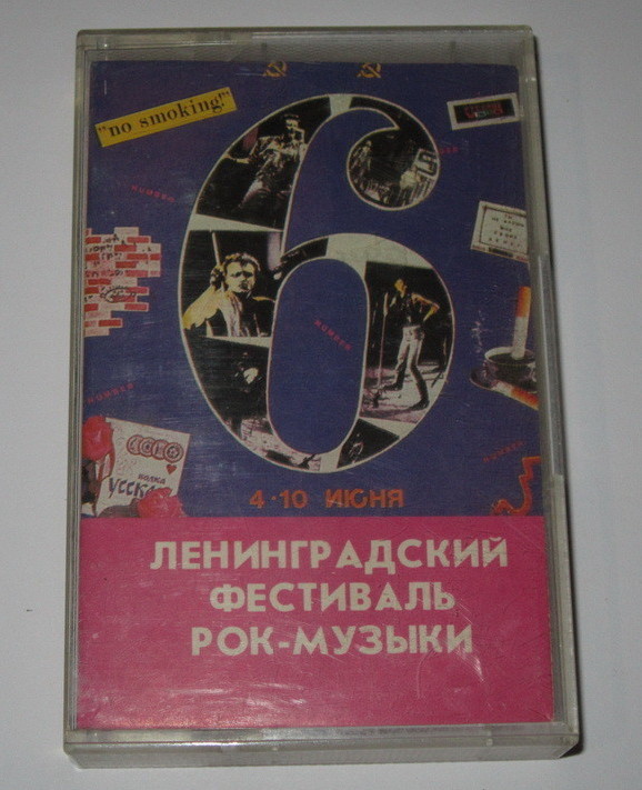 VI Ленинградский фестиваль рок-музыки