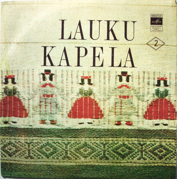 НАРОДНАЯ КАПЕЛЛА (Lauku Kapela) - Латышские народные песни и танцы (2)