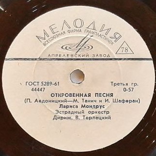 Лариса Мондрус — Откровенная песня / Джоване