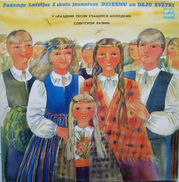 Пятый праздник песни учащейся молодежи Советской Латвии (1985 г.)