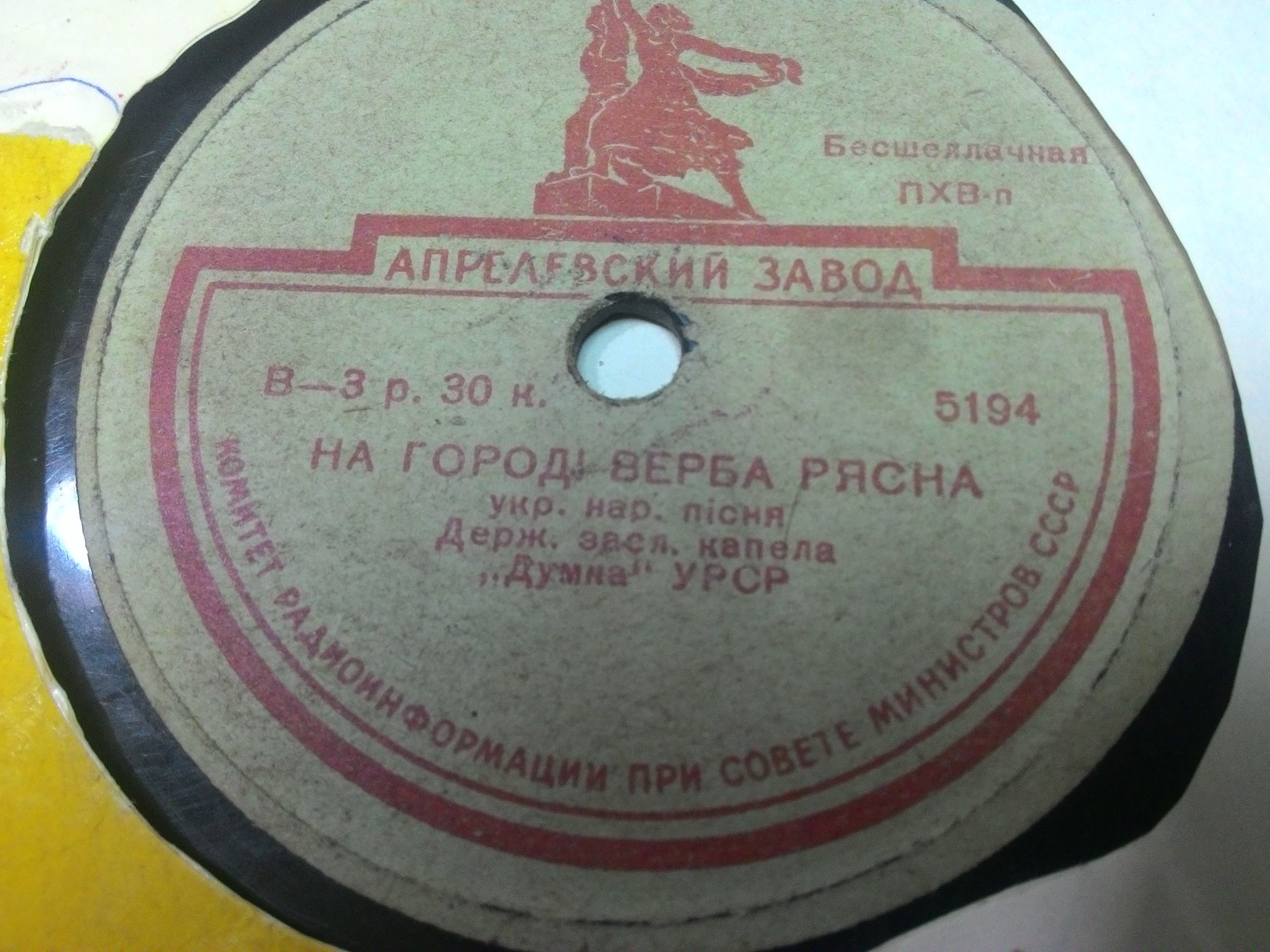 ГОСУДАРСТВЕННАЯ КАПЕЛЛА УССР «ДУМКА» - Украинские народные песни