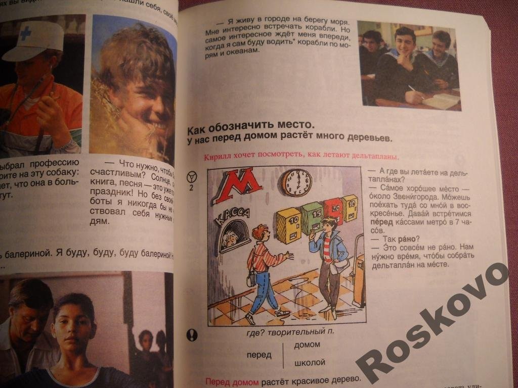 Русский язык - 6. Учебник для зарубежных школ