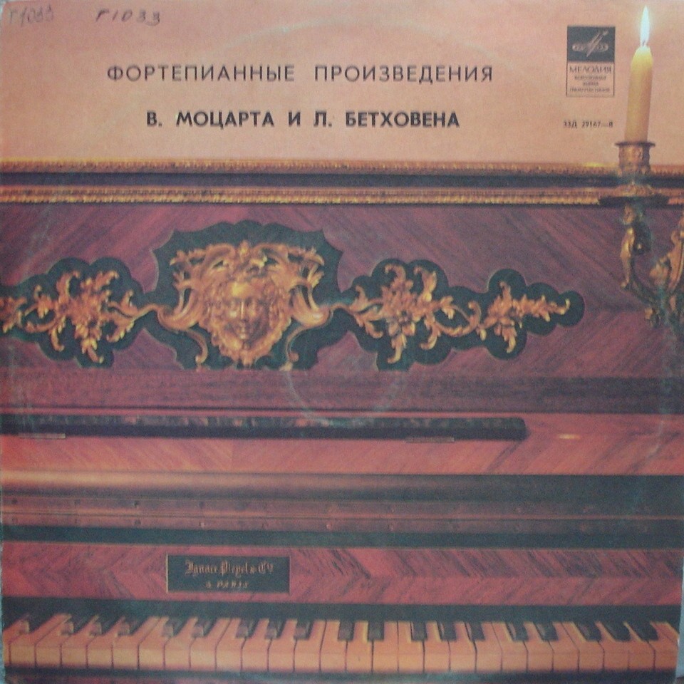 Юлиан ГУТМАН (фортепиано): «Фортепианные произведения В. Моцарта и Л. Бетховена»