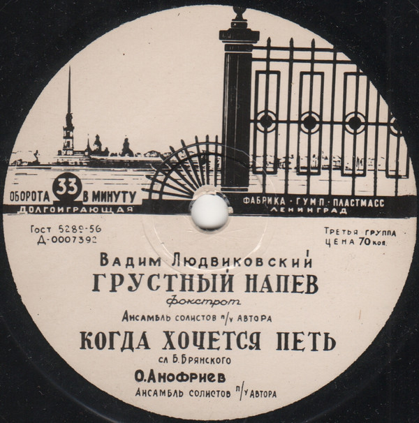 В. ЛЮДВИКОВСКИЙ (1925)