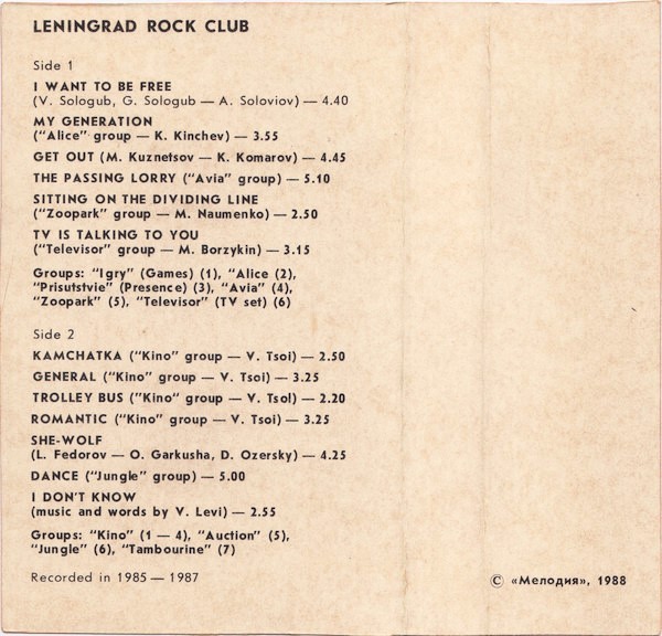 Ленинградский рок-клуб