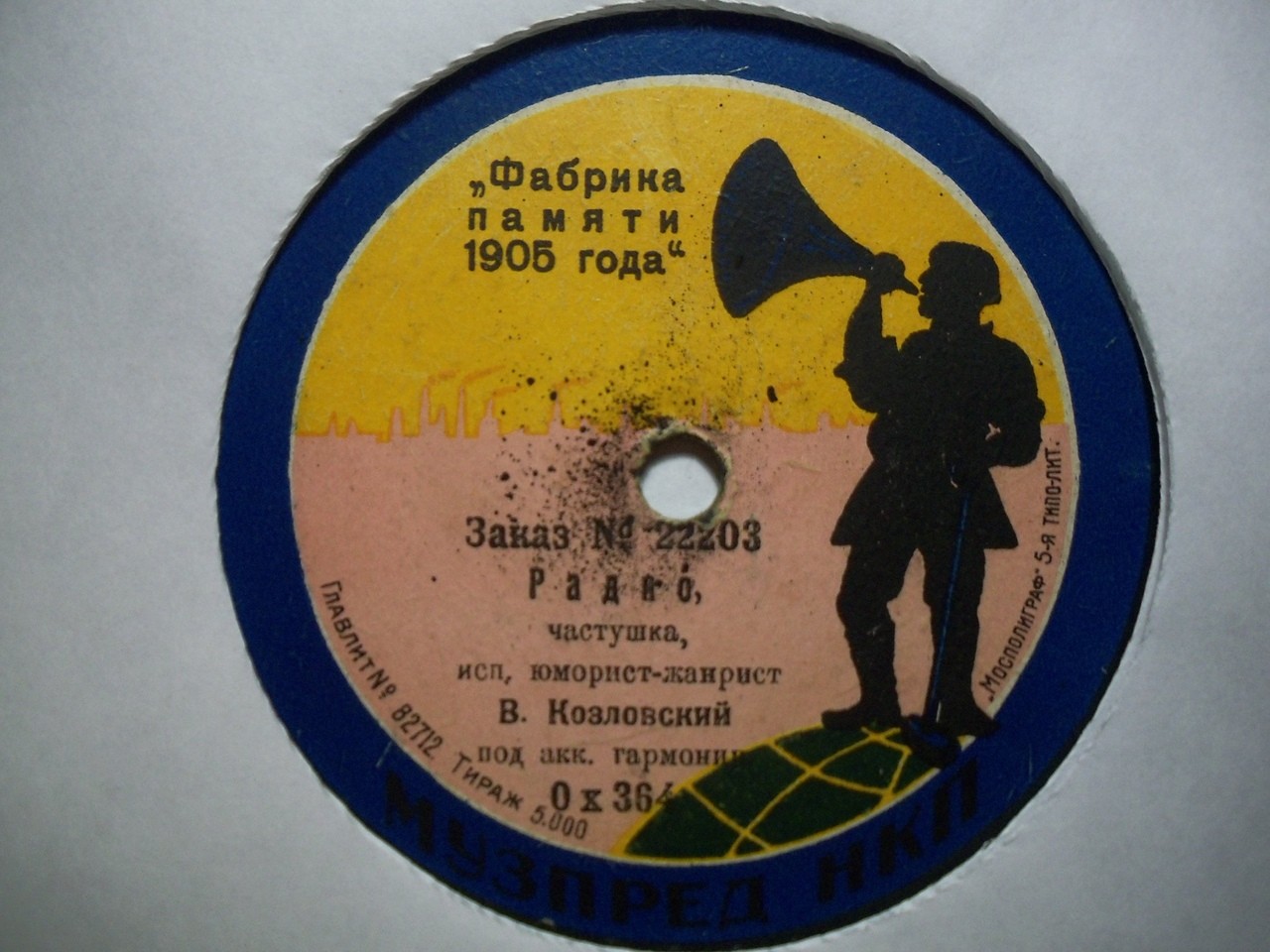 Ваня Козловский - Радио, частушка // Фабричная частушка (Приготовьтесь, я спою)