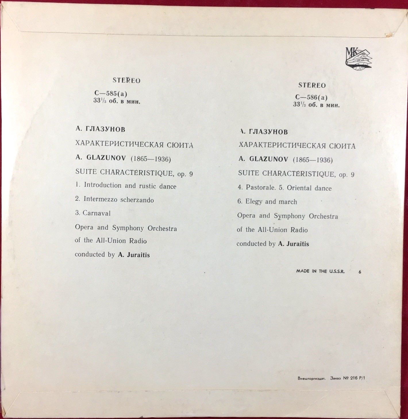 А. Глазунов, "Характеристическая сюита", соч. 9  (Симф. орк. Всесоюзного радио/ А. Жюрайтис)