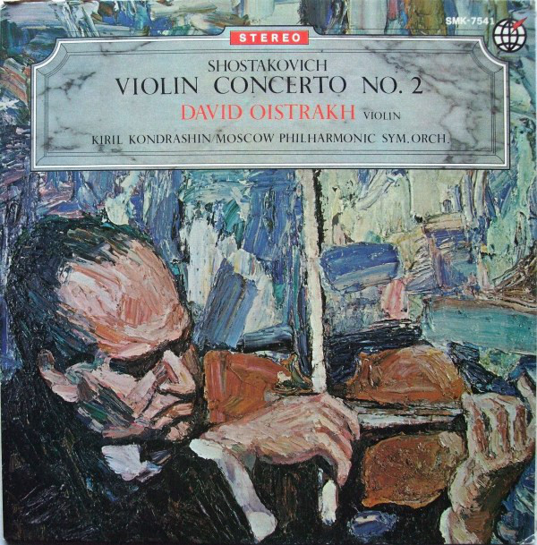 Д. Шостакович: Концерт № 2 для скрипки с оркестром, Симфония № 6 (Д. Ойстрах, К. Кондрашин)