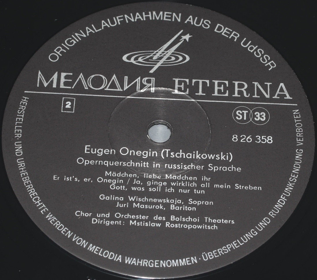 П. ЧАЙКОВСКИЙ (1840—1893):  фрагменты из оперы «Евгений Онегин»