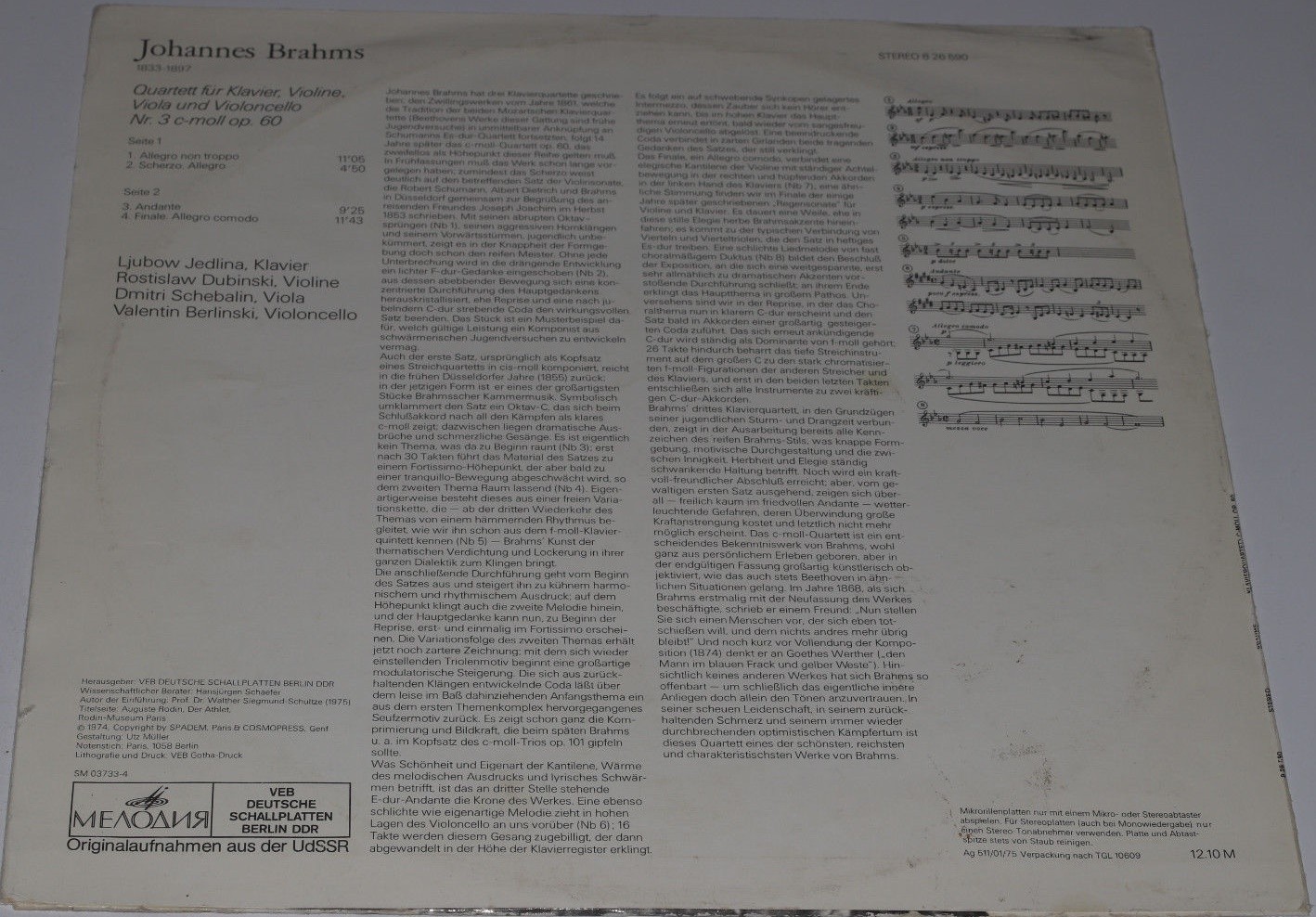 Брамс: Квартет № 3 для ф-но, скрипки, альта и виолончели