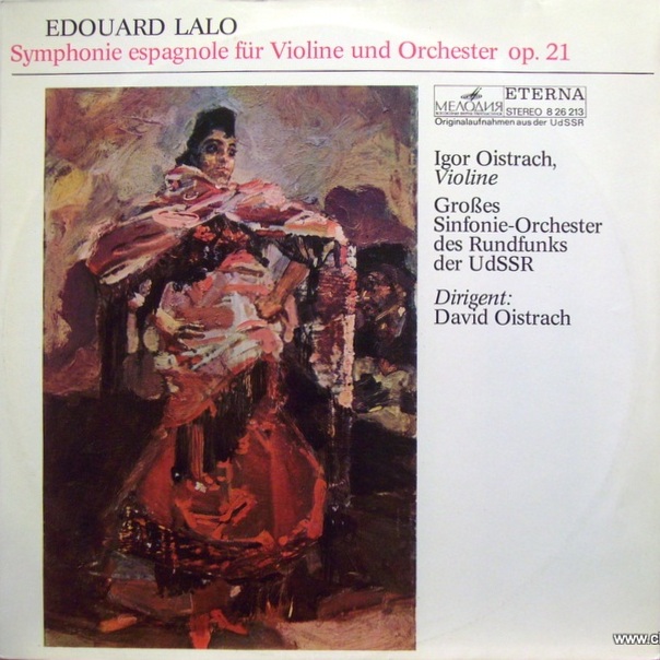 Э. ЛАЛО: Испанская симфония для скрипки с оркестром (И. Ойстрах)