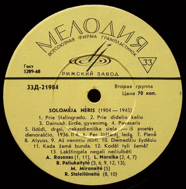 Саломея  НЕРИС (1904-1945). Стихотворения (на литовском языке) / Solomėja Nėris.  Eileraščiai