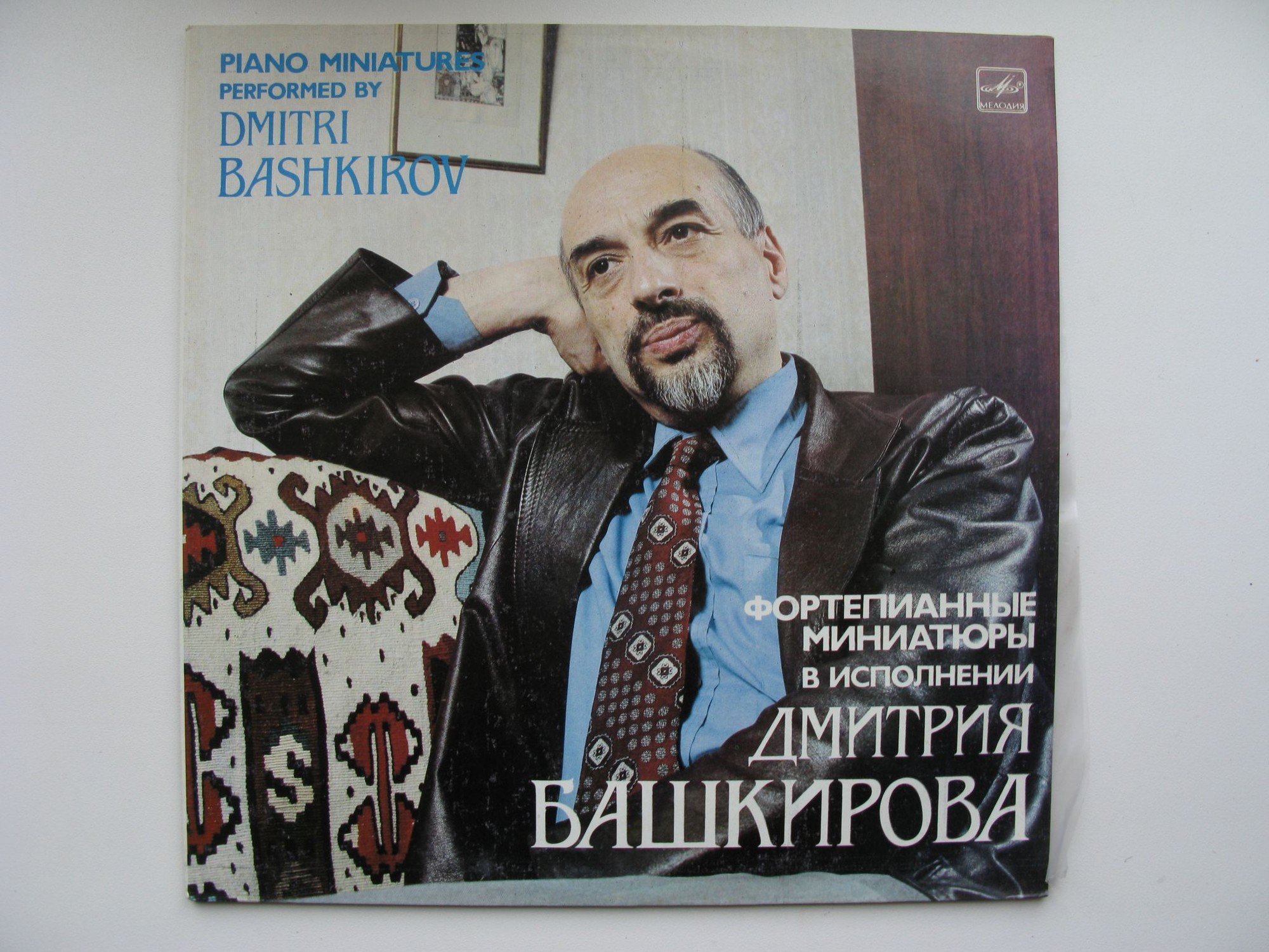 Дмитрий БАШКИРОВ (ф-но)