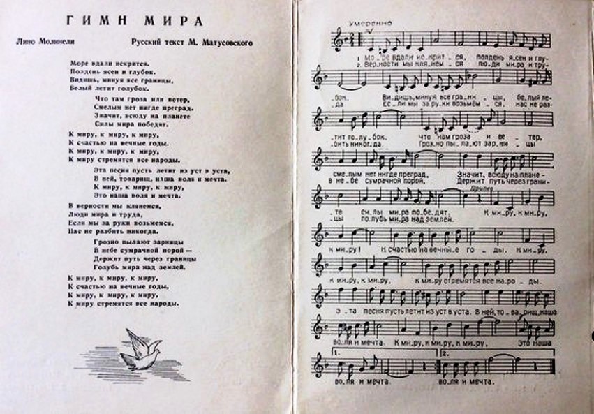 Зара Долуханова - Гимн мира