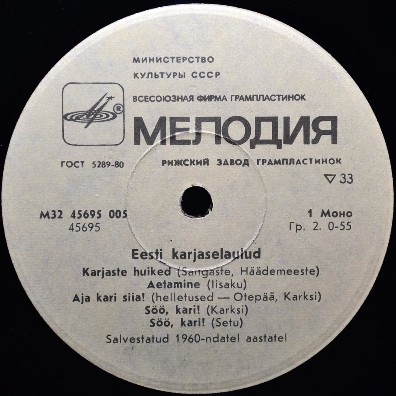Эстонские пастушьи песни (Eesti Karjaselaulud)