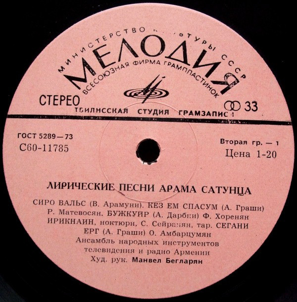 ЛИРИЧЕСКИЕ ПЕСНИ А. САТУНЦА (1913)