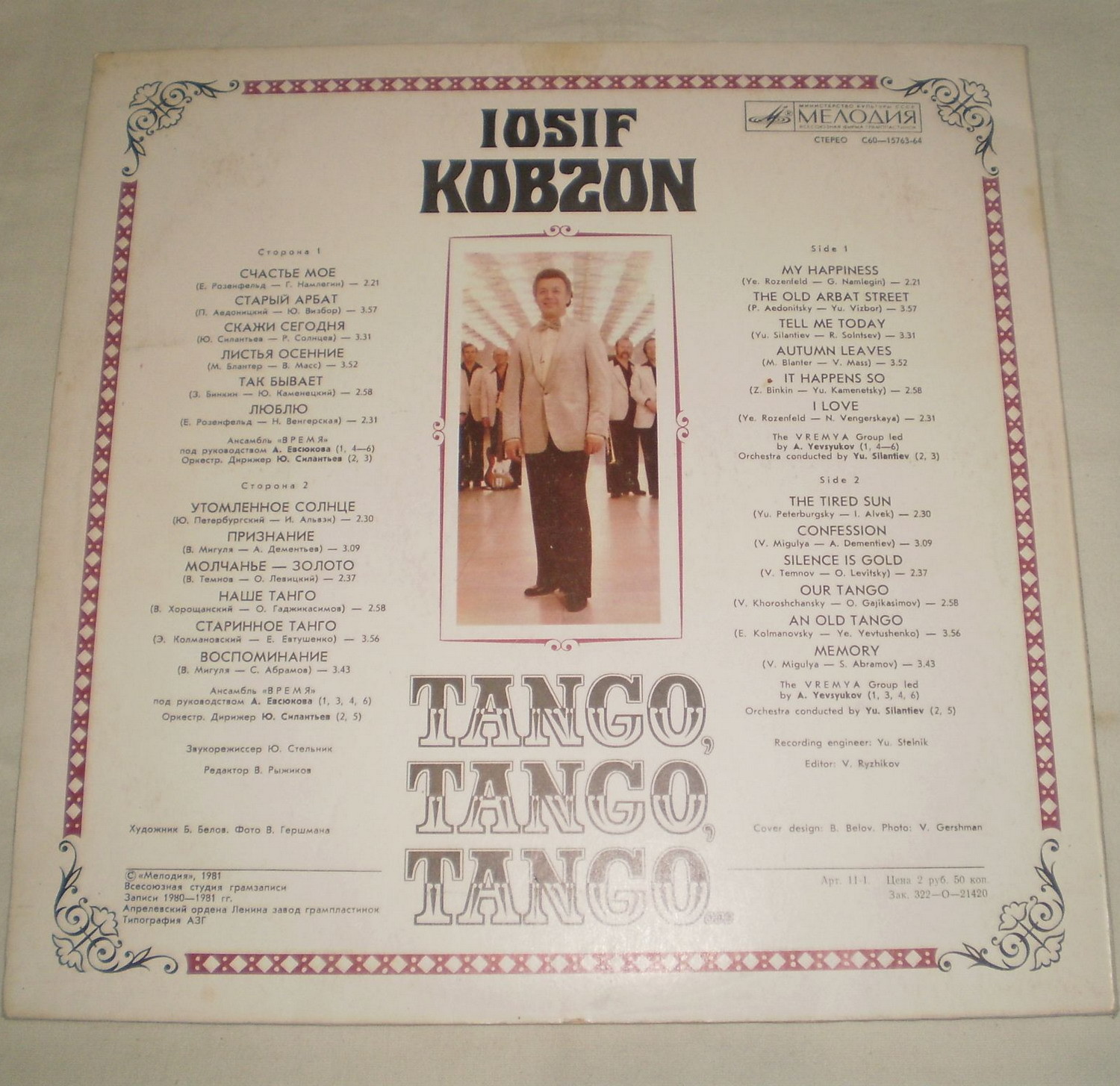 Иосиф КОБЗОН «Танго, танго, танго...»