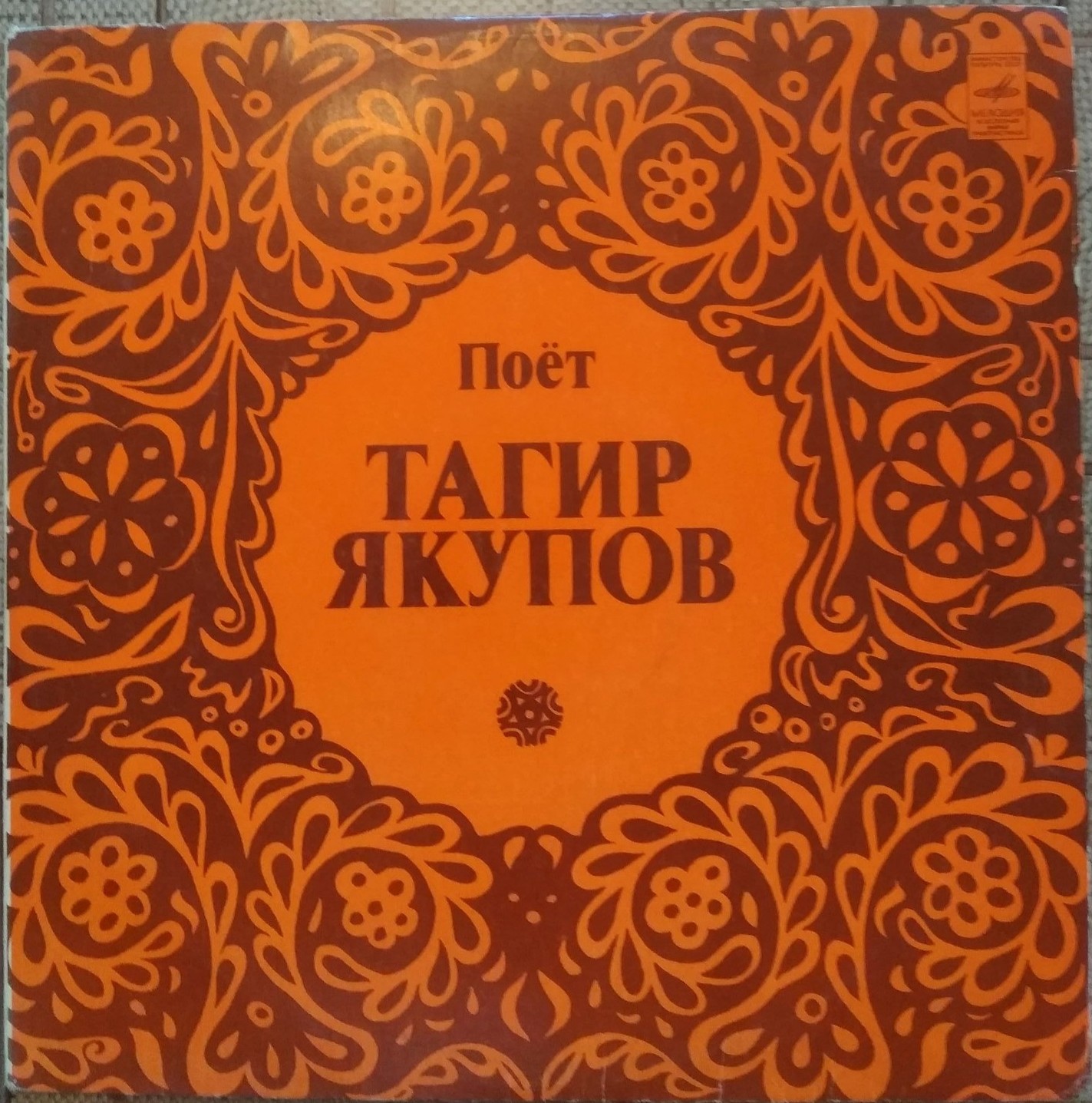 Тагир ЯКУПОВ: «Поёт Тагир Якупов»