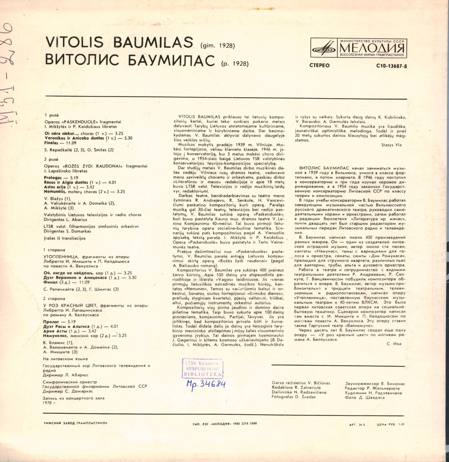 Витолис БАУМИЛАС (1928). Фрагменты из опер (на литовском языке)