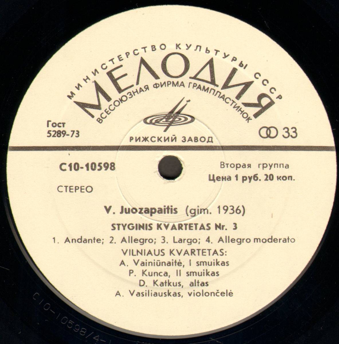 Витаутас ЮОЗАПАЙТИС (1936). Квартеты № 2 и № 3 для двух скрипок, альта и виолончели
