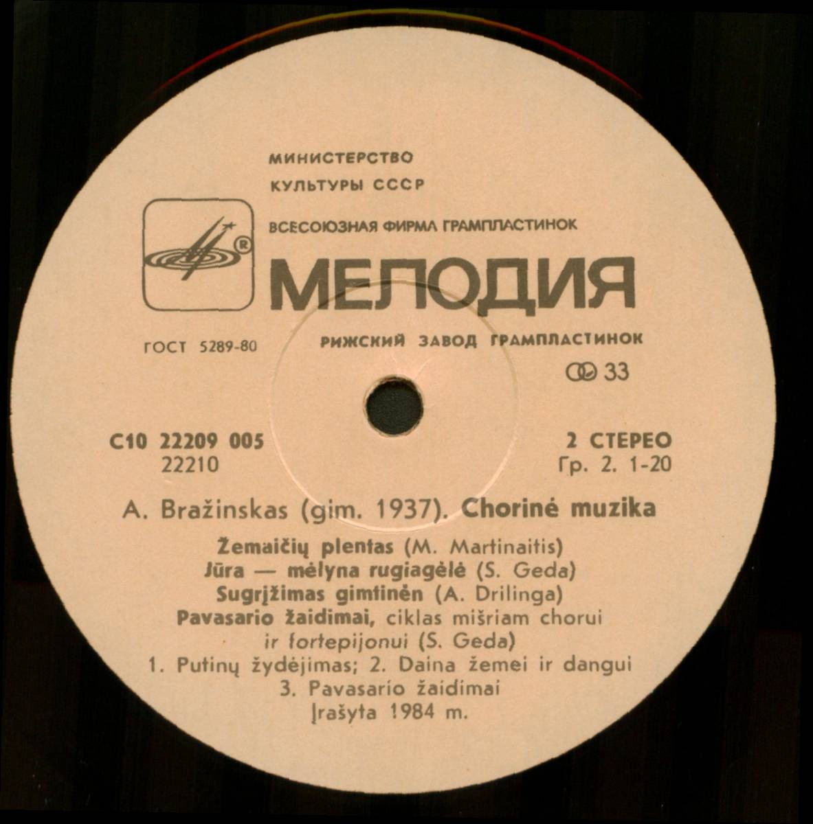 Альгимантас БРАЖИНСКАС (1937). Хоровая музыка (на литовском языке)