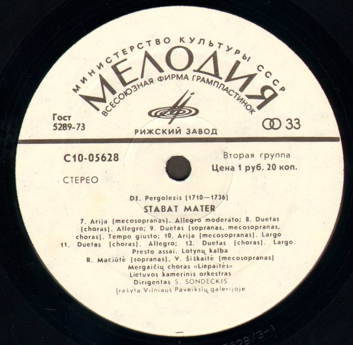 Дж. ПЕРГОЛЕЗИ (1710 – 1736). «Stabat Mater»