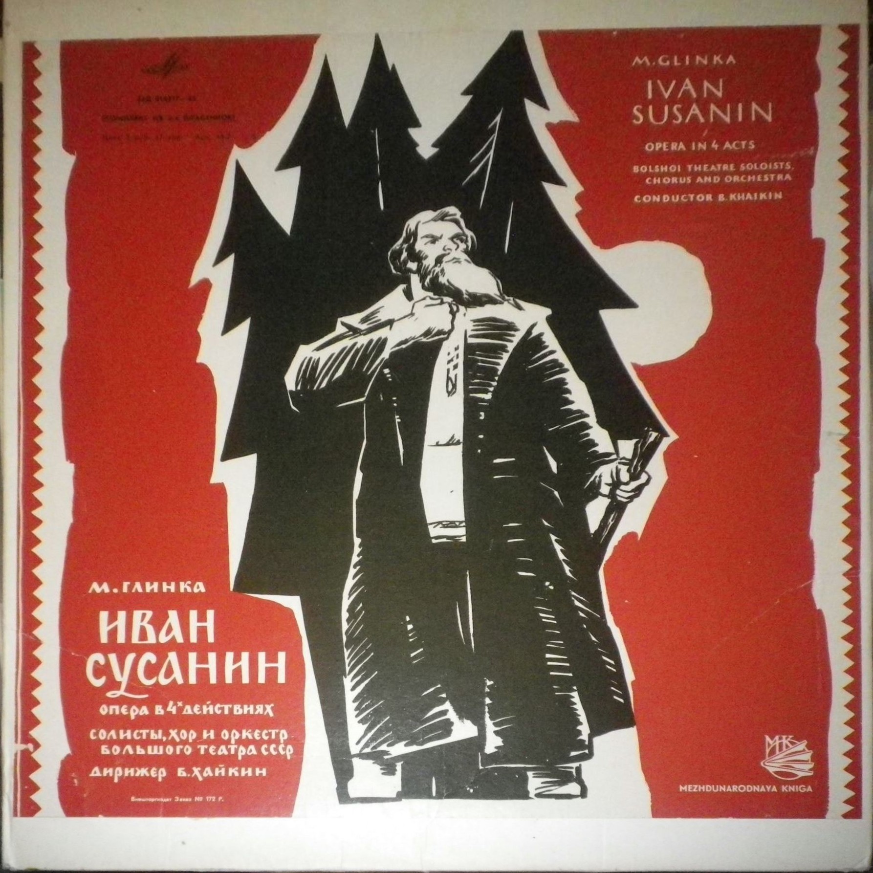 М. ГЛИНКА (1804–1857) «Иван Сусанин», опера в 4 д. с эпилогом — Б. Хайкин