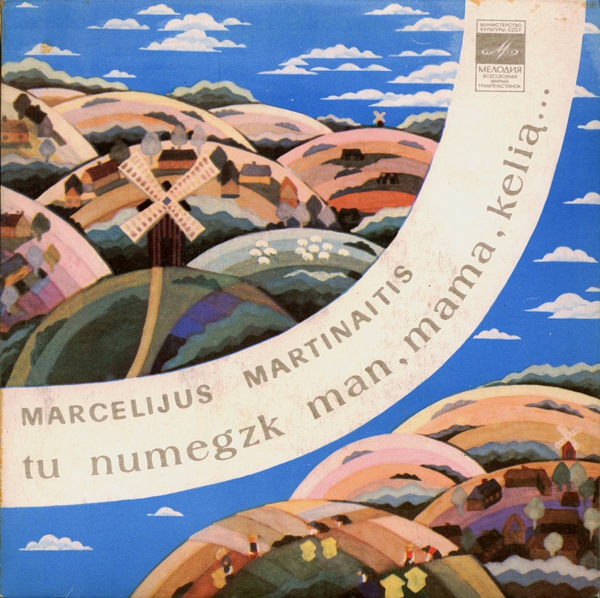 М. МАРТИНАЙТИС (1936): Стихотворения –