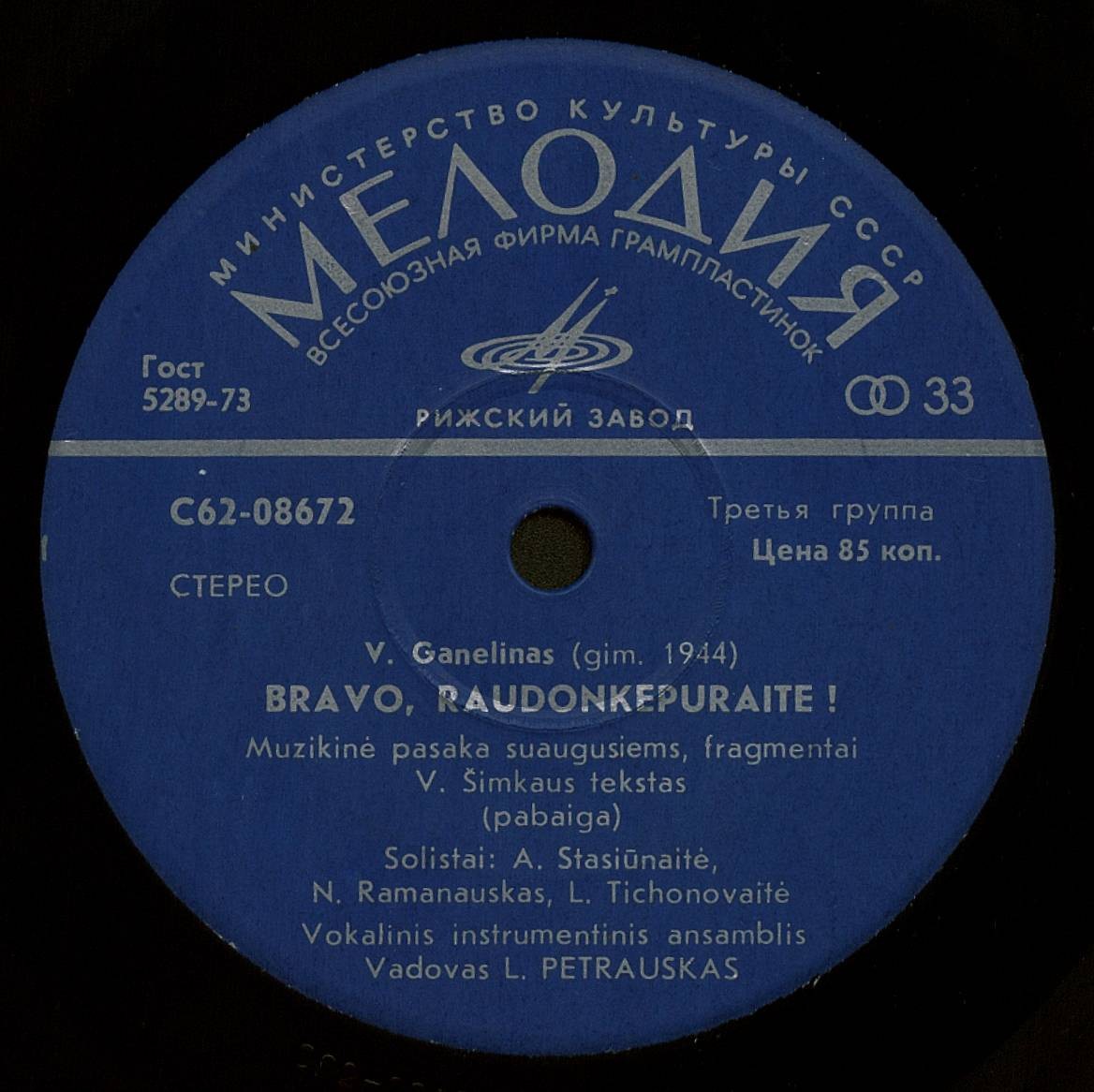 В. ГАНЕЛИН (1944): «Браво, Красная шапочка», фрагменты из музыкальной сказки (текст В. Шимкуса) - на литовском яз.