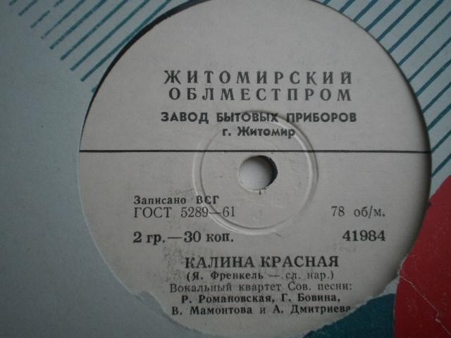 Квартет Советской песни – Милые подруги / Калина красная