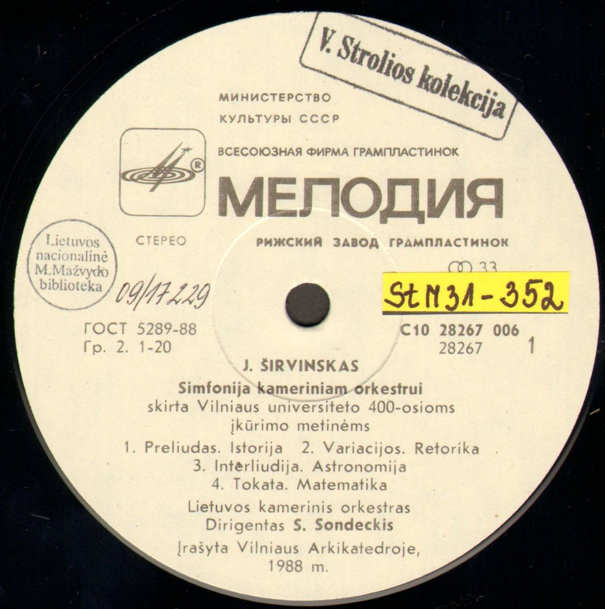 Ю. ШИРВИНСКАС (1943):