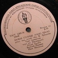 Трио баянистов: Ю. Оленев, В. Паршин, И. Москалев – Зачем солнце рано пало / Барыня