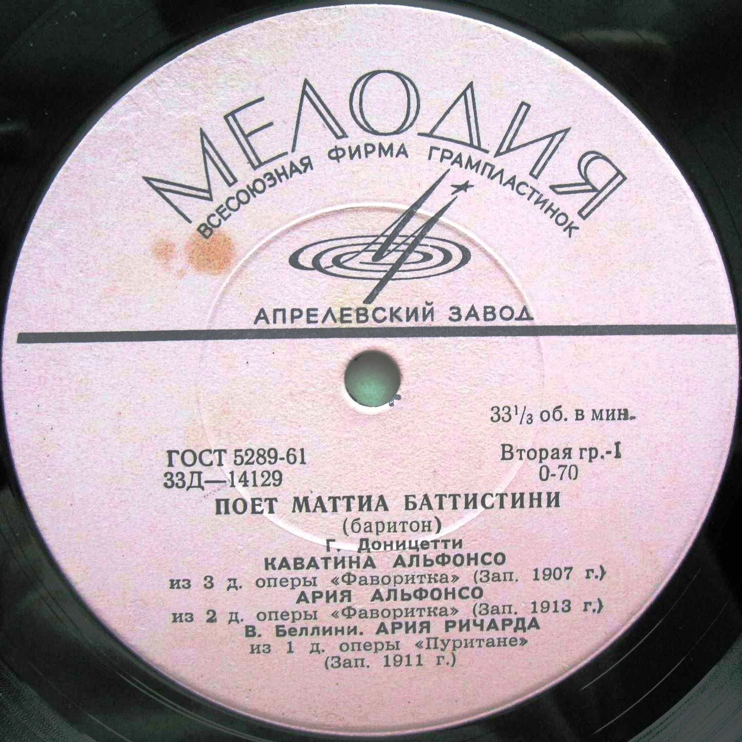 Поет Маттиа Баттистини (баритон)