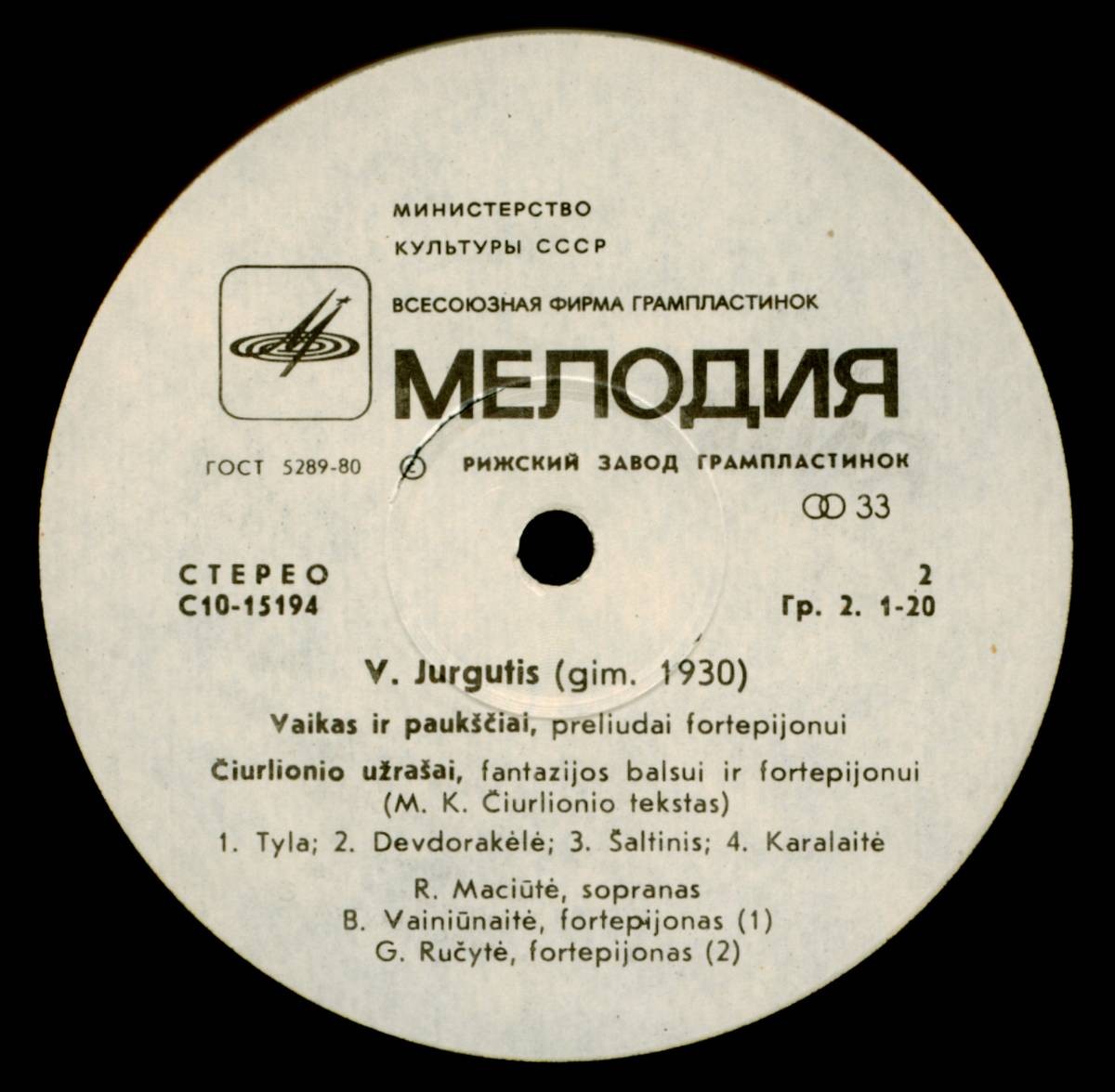 Витаутас ЮРГУТИС (1930): Юбилейный концерт