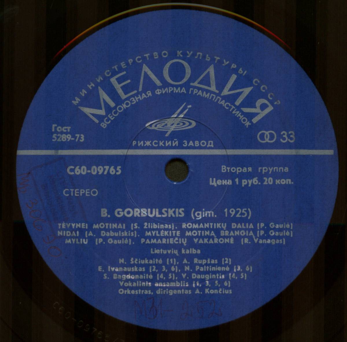 Б. ГОРБУЛЬСКИС (1925): «Тебе, Родина, наша песня!» (на литовском яз.).