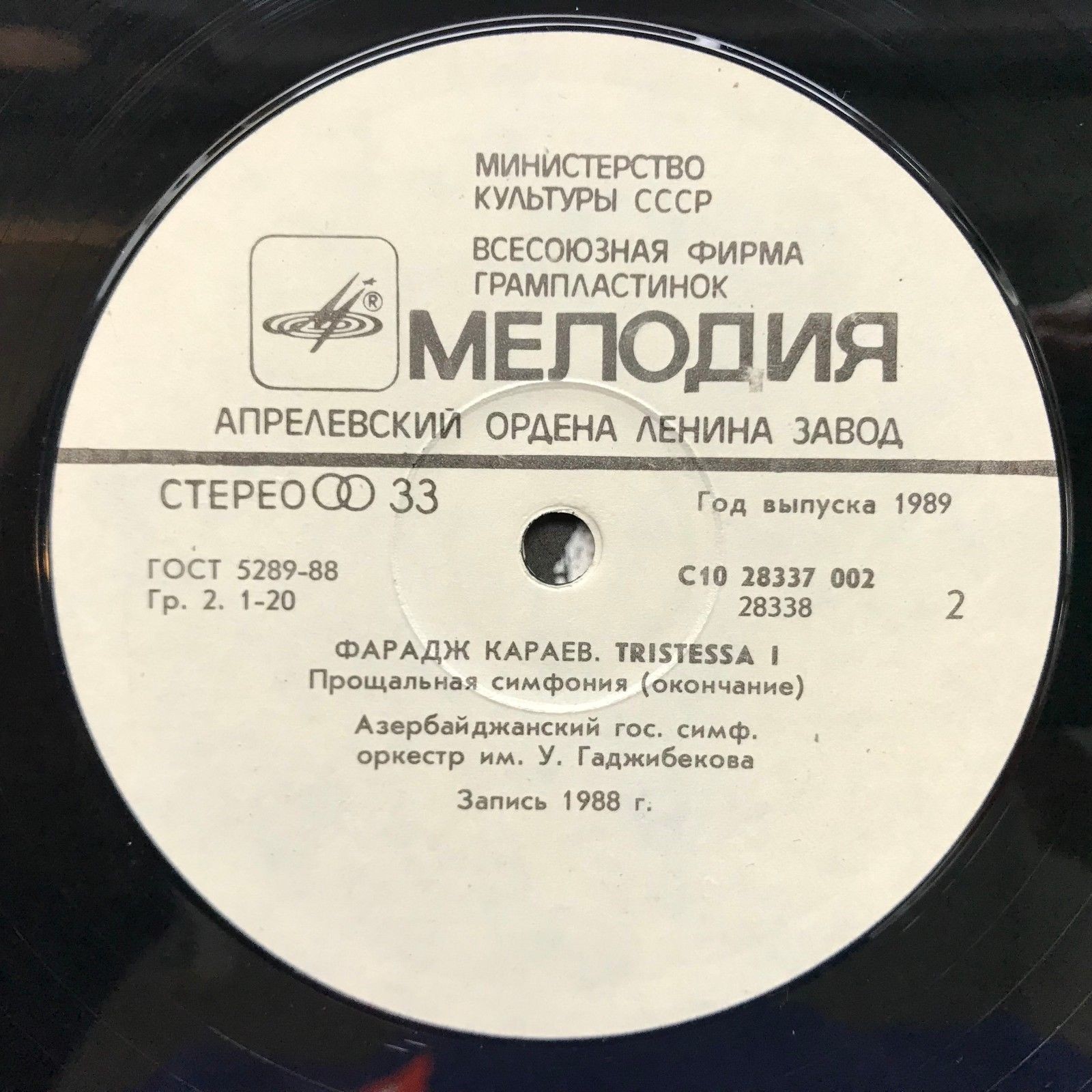 Фарадж КАРАЕВ (1943): "Tristessa I" (Прощальная симфония).