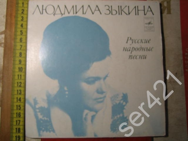 Людмила Зыкина поёт русские народные песни