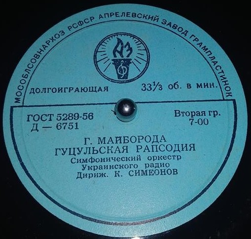 Симфоническая музыка украинских композиторов