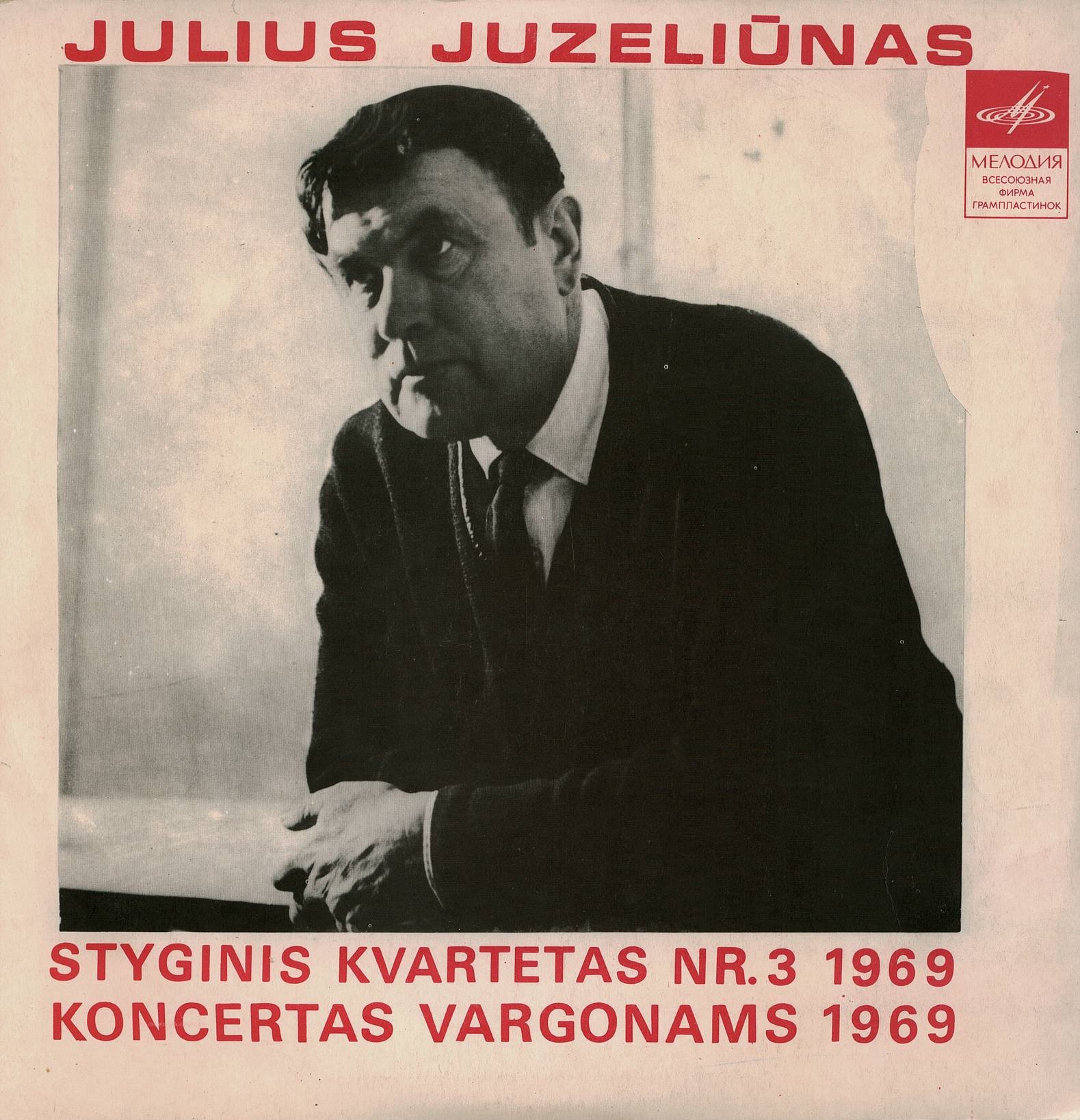 Julius Juzeliūnas ‎– Styginis Kvartetas Nr. 3 / Koncertas Vargonams (1969)